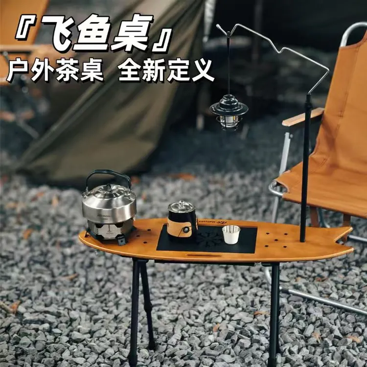 DR飞鱼泡茶桌户外露营登山钓鱼自驾游户外便携一秒收纳旅行茶桌