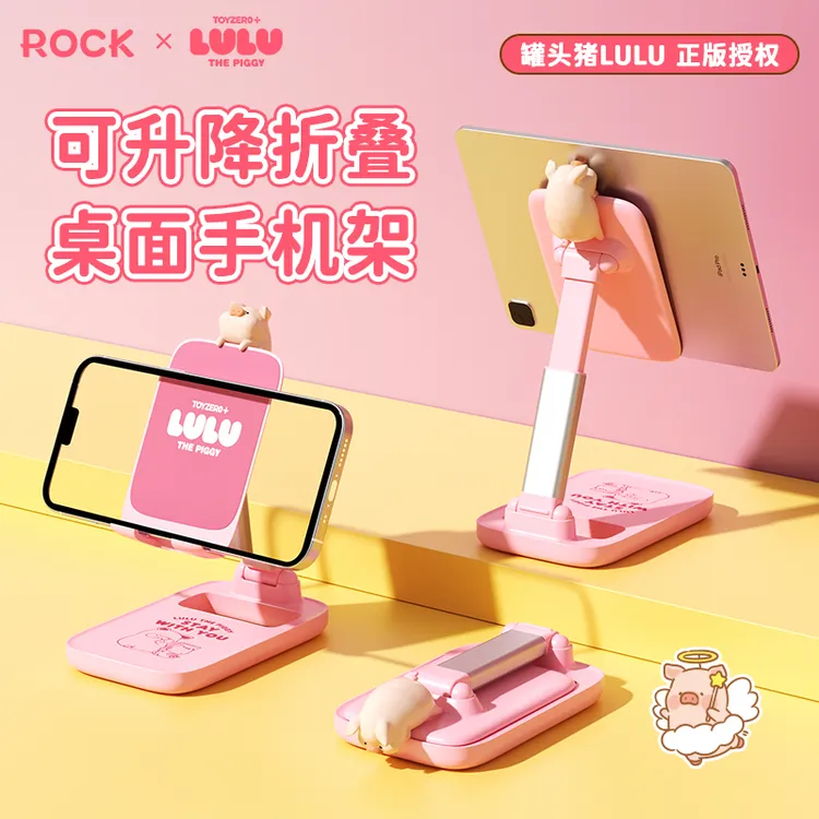 LULU猪手机支架桌面可折叠伸缩直播拍摄可爱便携懒人平板支架创意