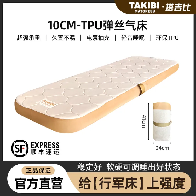 Takibi/塔吉比雪狼户外TPU行军床充气拉丝床垫办公室休息晒背垫