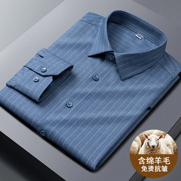 【含绵羊毛】秋季男士长袖衬衫轻奢商务休闲条纹免烫抗皱上档次衬衣