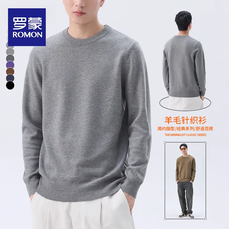 罗蒙圆领冬季保暖上衣毛衣男秋冬季新款慵懒风针织打底衫内搭男士