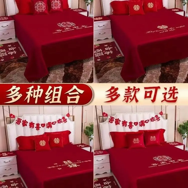 结婚喜字红床单单件三件套女方陪嫁用的婚房卧室布置装饰出嫁专用