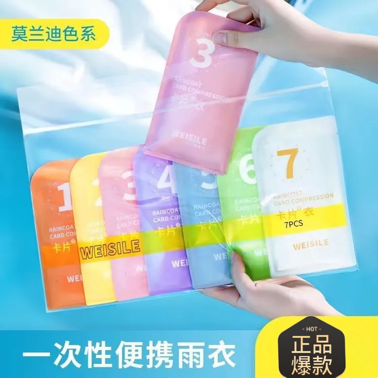 便携式压缩一次性雨衣全身防护加厚透明防暴雨出差旅游漂流便携雨