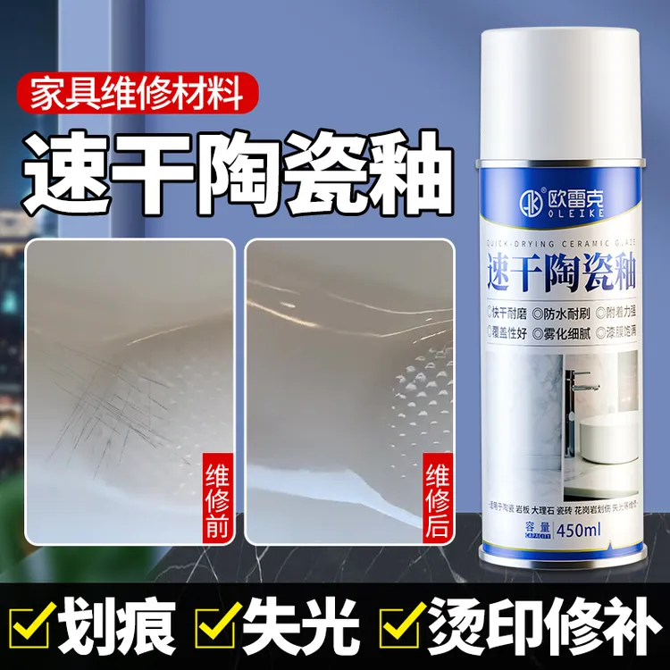 高硬度速干陶瓷釉瓷砖釉面修补剂大理石破损修复透明亮光哑光面釉