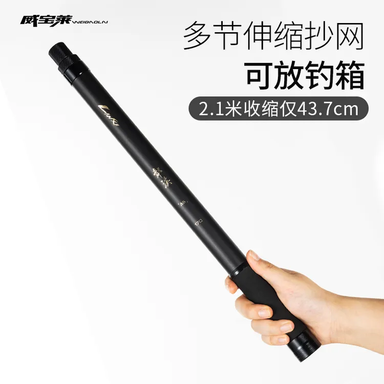 威宝莱短节碳素抄网杆超轻超硬多节伸缩可放钓箱全套折叠捞鱼抄网