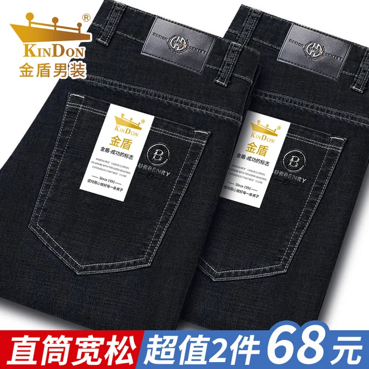 金盾牛仔裤男春夏男款弹力高腰直筒大码中青年宽松男士休闲长裤子