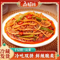 麻福川千层肚贡菜双拼1200g盒装【5包毛肚（含赠品1包)+贡菜+5包料】