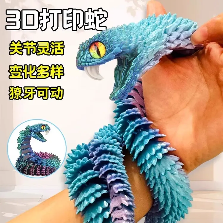 3D打印夜光蝰蛇摆件可张嘴蟒蛇关节可动仿真动物模型生日玩具蛇