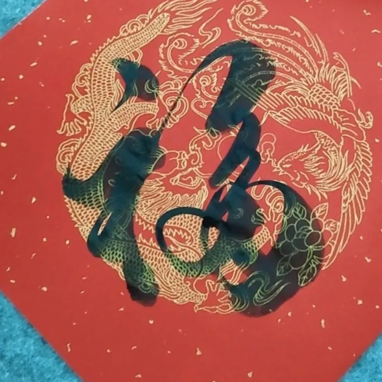 手写新春对联买一送一，内容可选