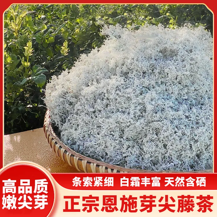 湖北恩施来凤藤茶龙须藤茶嫩芽茎