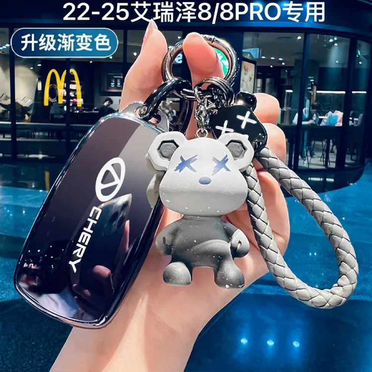 22-25款奇瑞艾瑞泽8pro钥匙套新款艾瑞泽8专用汽车高级男士包壳扣