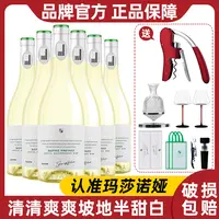 【中国生产】玛莎诺娅坡地白葡萄酒半甜型13度果香6支750ml送礼-B1