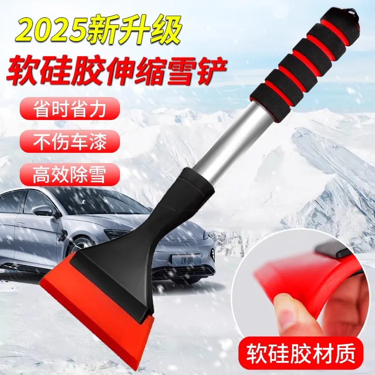 车用除雪铲扫雪车刷玻璃除冰铲硅胶刮板除霜铲雪工具汽车除雪神器