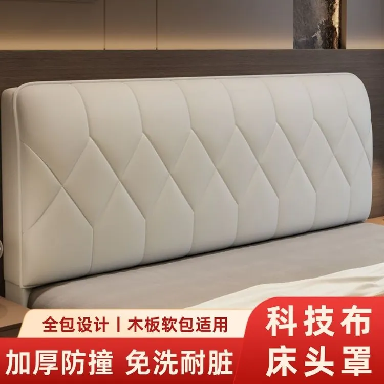 加厚全包科技布家用床头罩套菱形格设计时尚皮质免洗好床头套罩