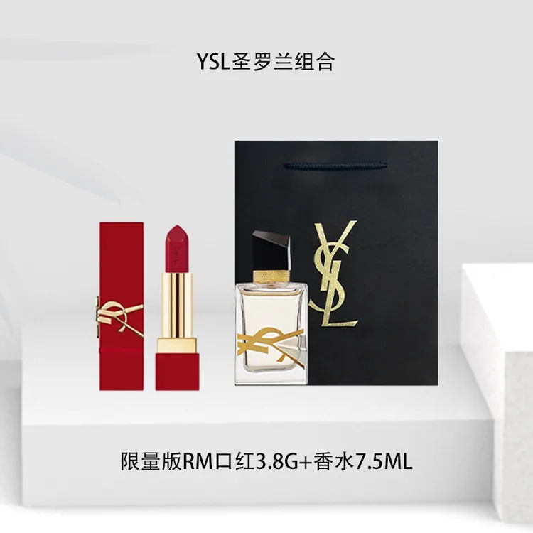 【限量版福利】YSL/圣罗兰RM口红3.8g+自由之水7.5ml组合