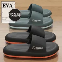 拖鞋男士夏季厚底外穿2025年新款浴室室内eva家居家用潮牌凉拖鞋