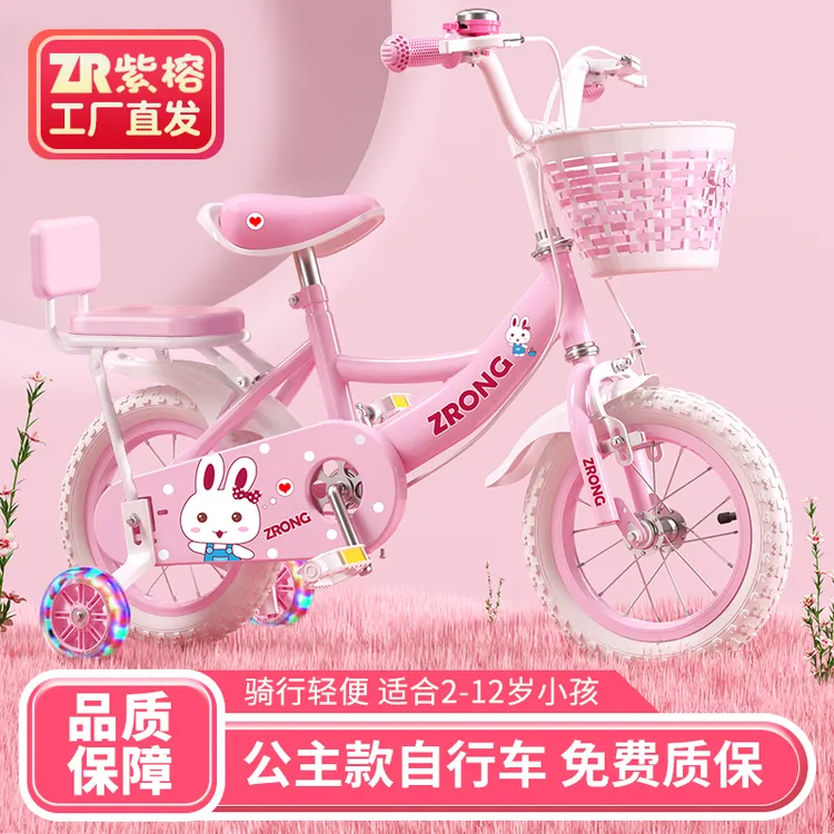 紫榕儿童自行车女孩3岁到6岁到12岁8小孩女童车宝宝女款脚踏单车