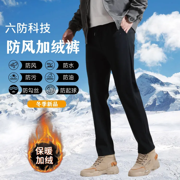 领腾新款秋冬男女休闲户外防风防水保暖六防裤休闲裤加厚防寒