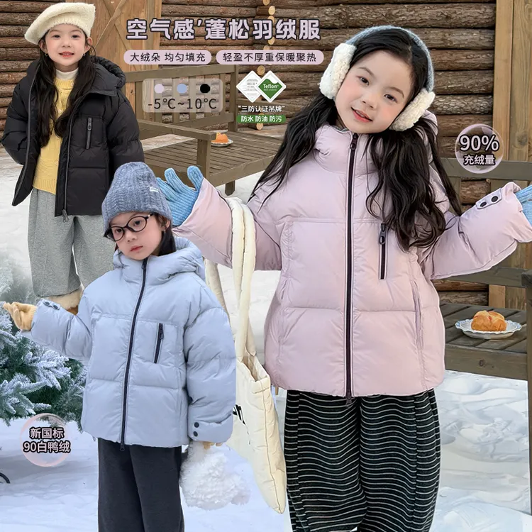 奶油家 【绒入日常】儿童羽绒服女童90白鸭绒三防保暖童装外套7954