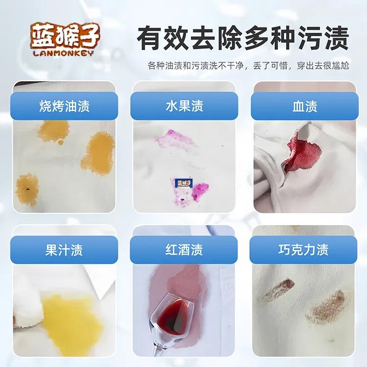 蓝猴子【活氧去渍】新款家用彩漂衣液衣白净有氧泡液白衣去渍神器