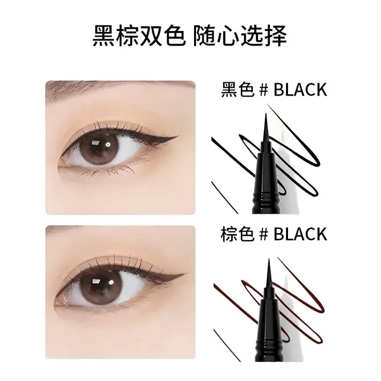 【官方正品】防水流畅眼线笔眼线液笔不易晕染新款极细速干防汗