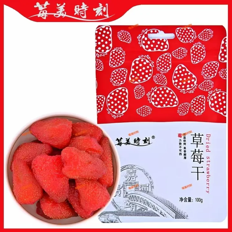 云南会泽高寒山区酸甜可口果干追剧必备小零食