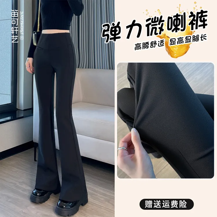 马蹄微喇裤女2025女士初秋裤子小个子高腰修身显瘦弹力西装喇叭裤