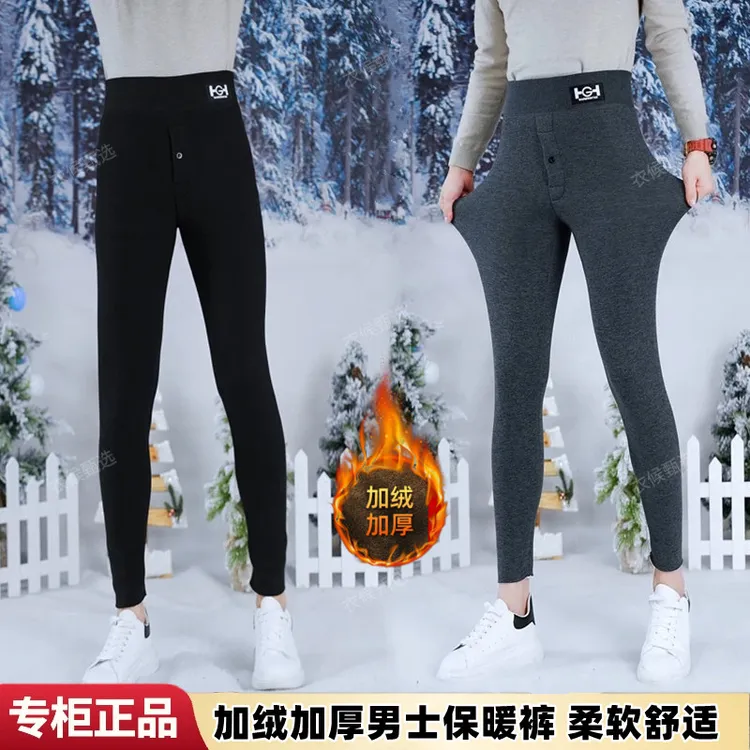 【男士专享】新款男士加绒加厚保暖裤高腰大码紧身柔软舒适弹力冬季商品图