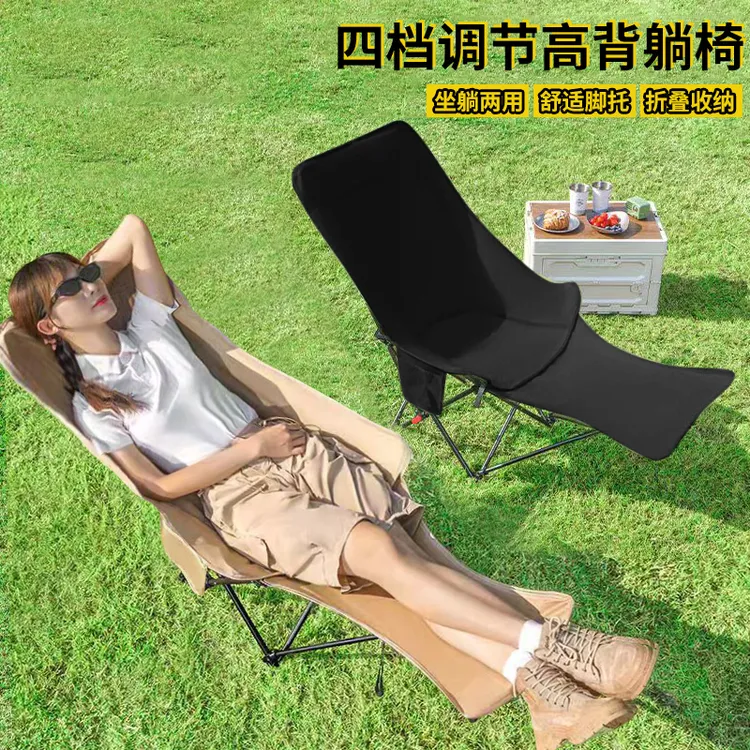 四档调节折叠椅露营椅子沙滩椅便携办公室午休午睡折叠躺椅月亮椅