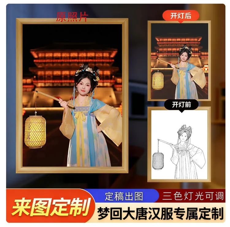 ins创意汉服相框定制礼物装饰画摆台小夜灯卧室床头治愈氛围灯
