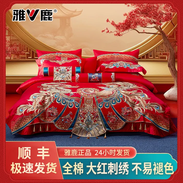 雅鹿家纺V/雅鹿【龙凤盛宴】大红色全棉刺绣婚房婚床被罩被套四件套