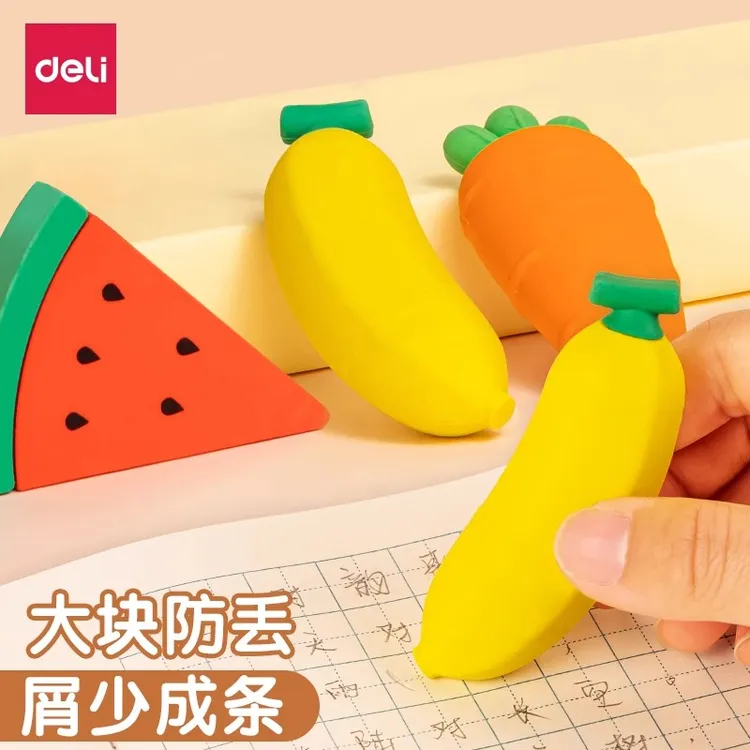 得力超大橡皮擦创意卡通水果可爱胡萝卜少屑干净耐用