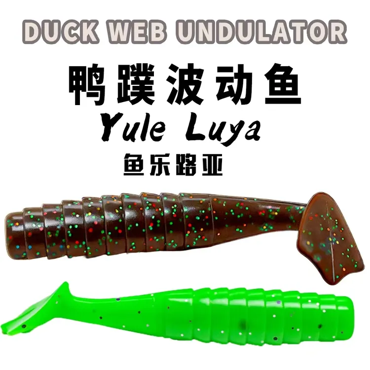 【100条】波动鱼假饵路亚饵t尾路亚软饵鳜鱼微物根钓钩