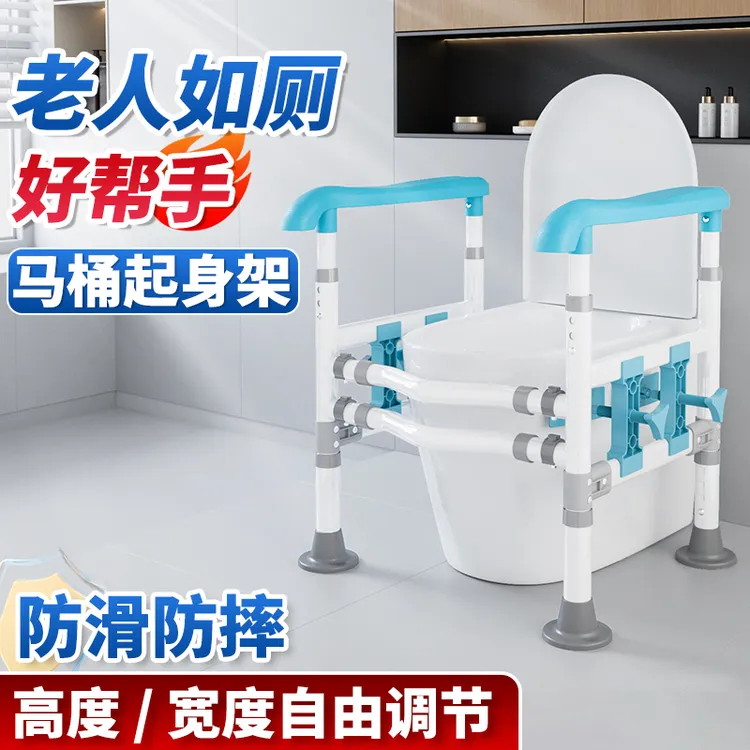 康际老人马桶扶手孕妇防摔专用栏杆免打孔助力架坐便起身辅助器