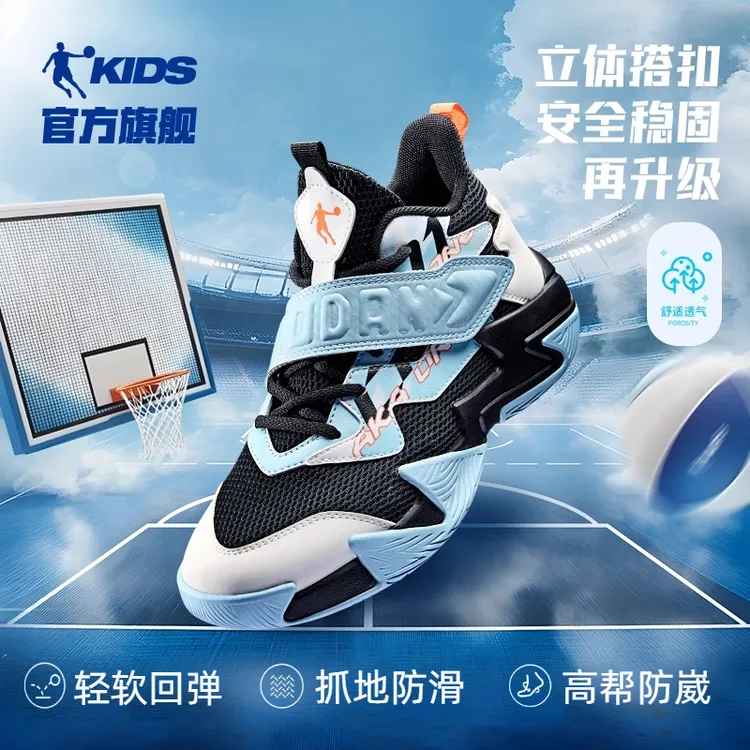 乔丹童鞋儿童篮球鞋专业25秋季新款大童青少年网面鞋子男童运动鞋
