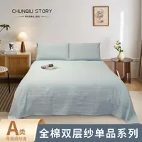 【清】双层纱单件床单床笠复古双人床单床上用品-金玉满堂床单床笠