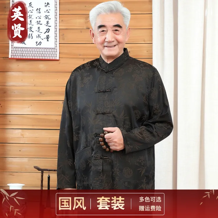 爷爷春装长袖老年人中国风唐装男款高端新中式中国风老人70岁过寿