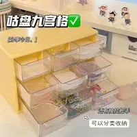 简约九宫格收纳盒桌面ins分格抽屉式学生宿舍手饰珠子收纳收纳