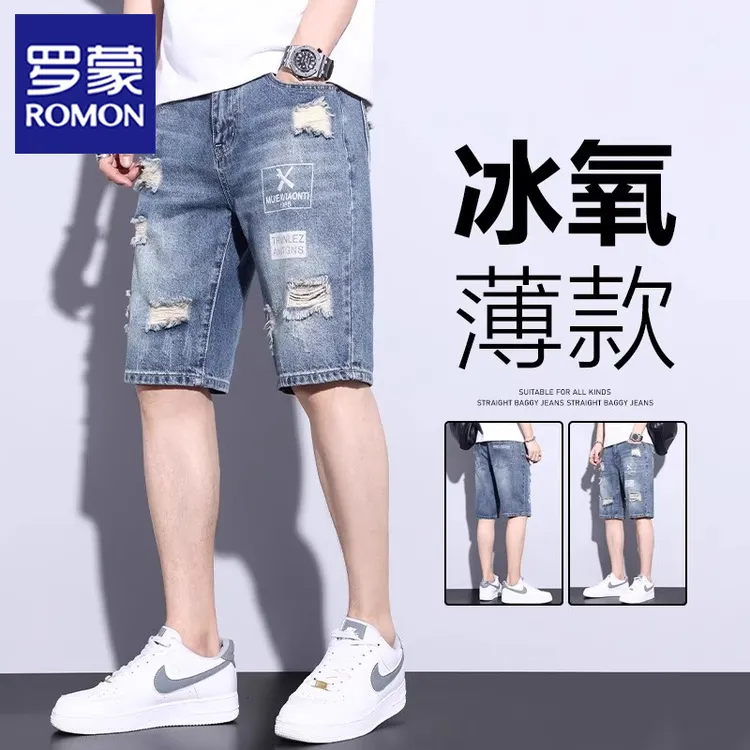 罗蒙破洞牛仔短裤男士夏季冰丝薄款宽松外穿时尚休闲百搭五分裤子