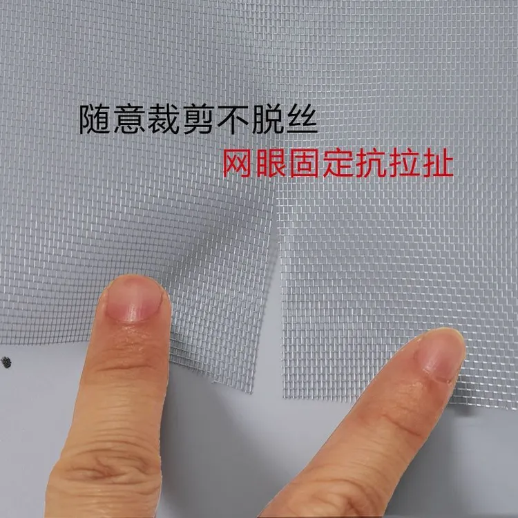 加厚纱窗网自装家用防蚊窗纱尼龙防尘网铝合金普通纱窗网老式窗纱
