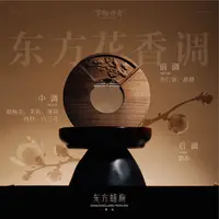 东方蜡梅香水  素心蜡梅 国风设计 中式清冷香 小众