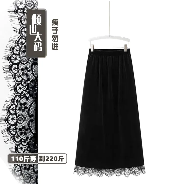 大码丝绒半身裙胖妹妹蕾丝拼接半身裙女松紧腰显瘦配长款大衣毛衣