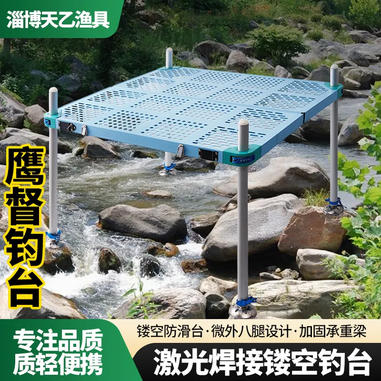 新款天乙蒂芙尼蓝鹰督二代激光焊接镂空钓台可折叠超轻量化铝合金