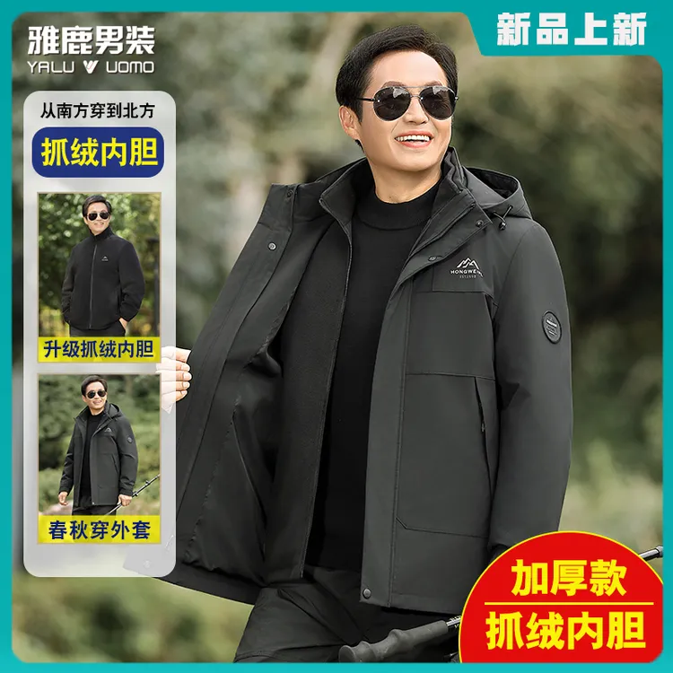 雅鹿男装中年男士棉衣加厚两件套爸爸冬装棉服冬季户外可脱卸外套