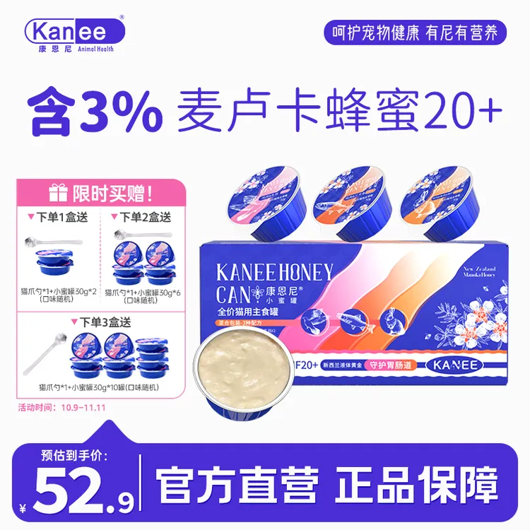康恩尼【新品上市】猫咪主食罐慕斯质地湿猫粮增肥发腮营养