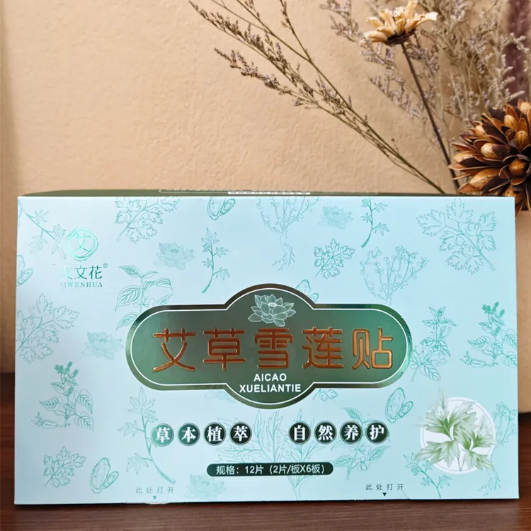 【优之艾】艾草雪莲养护贴清爽独立包装女士护理垫巾草本养护