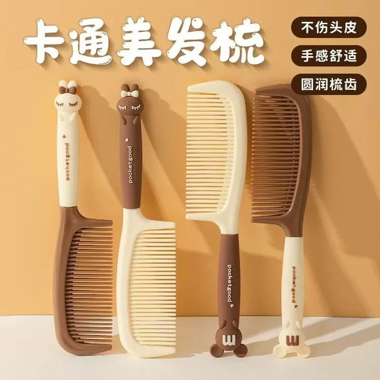 摩卡巧克力色软萌白咖可爱直发梳 家用卡通美发塑料梳子女生专用 