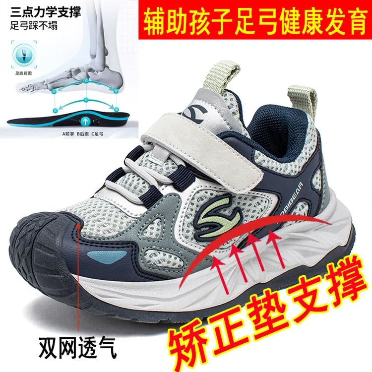 男童女童扁平足矫正鞋儿童足弓内八字足外翻专用童鞋子XO型腿改善