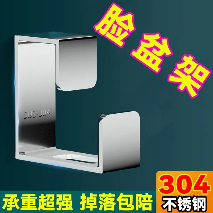 304不锈钢洗脸盆收纳架子卫生间浴室免打孔置物架放脸盆挂钩神器
