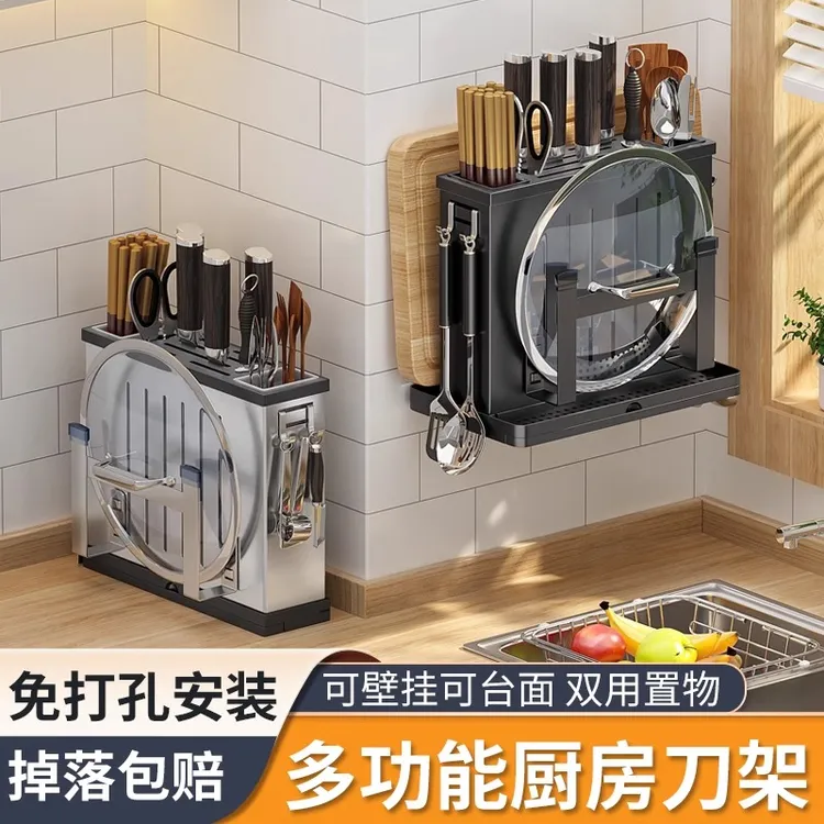 不锈钢厨房刀架置物架壁挂新款多功能菜板刀具筷笼一体放置收纳架